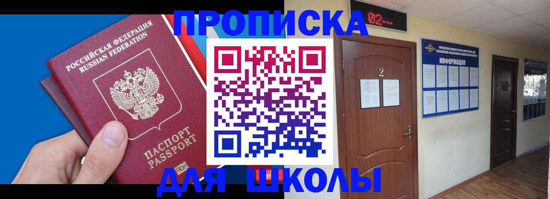 прописка гарантия в Коряжме