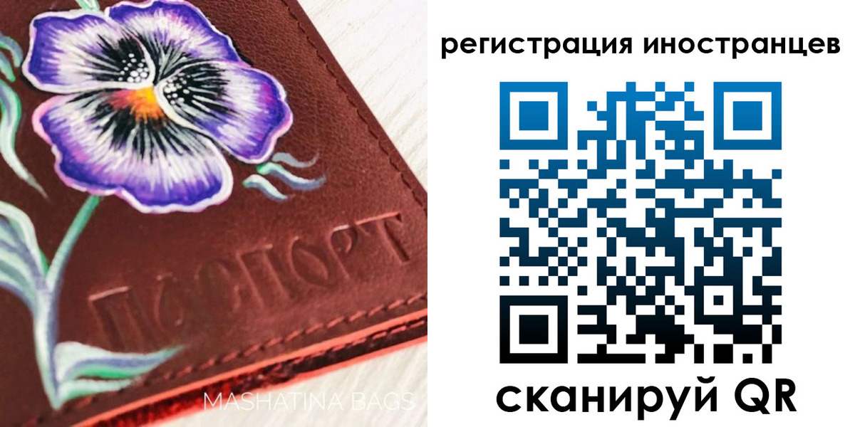 временная регистрация недорого в Коряжме