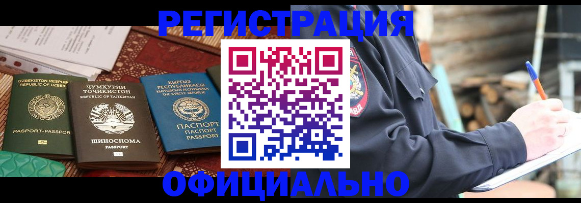 прописка штамп в Коряжме