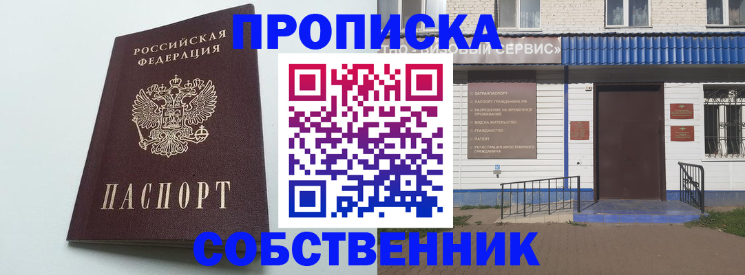 прописка иностранных граждан в Коряжме