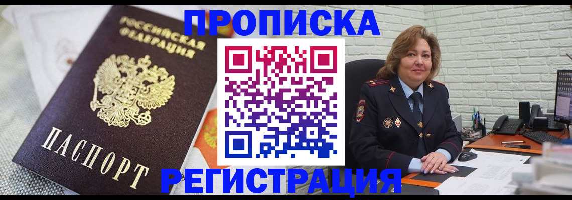 временная регистрация для школы в Коряжме