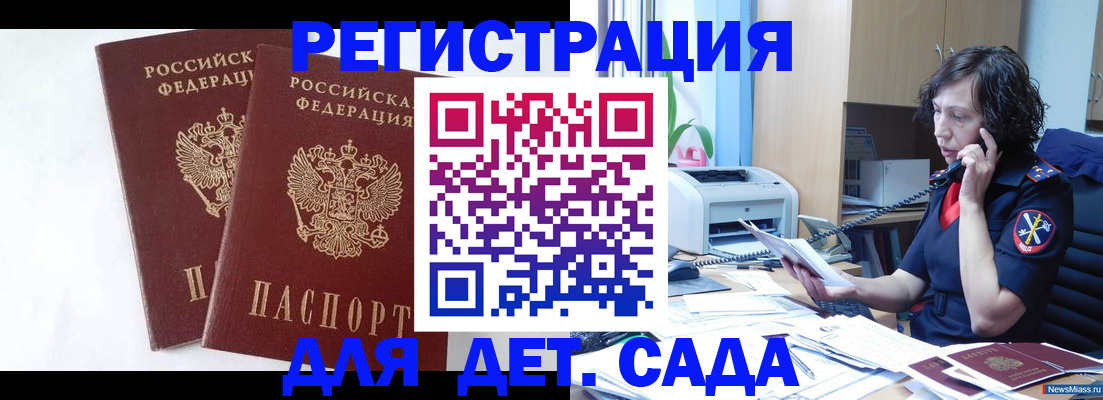временная регистрация собственник в Коряжме