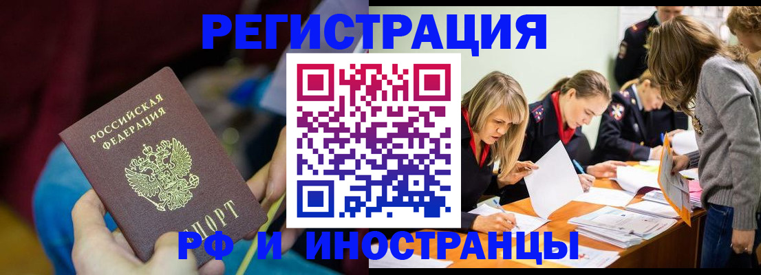 временная регистрация в квартире в Коряжме