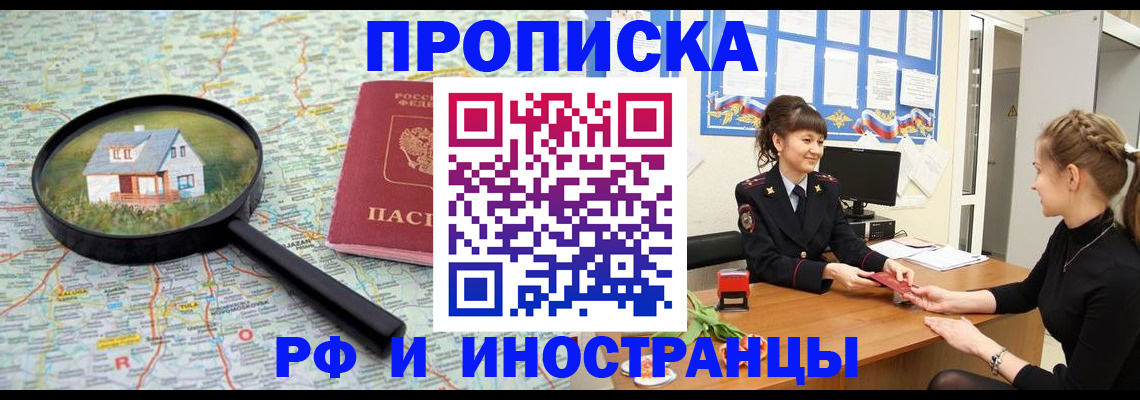 временная регистрация собственник в Коряжме