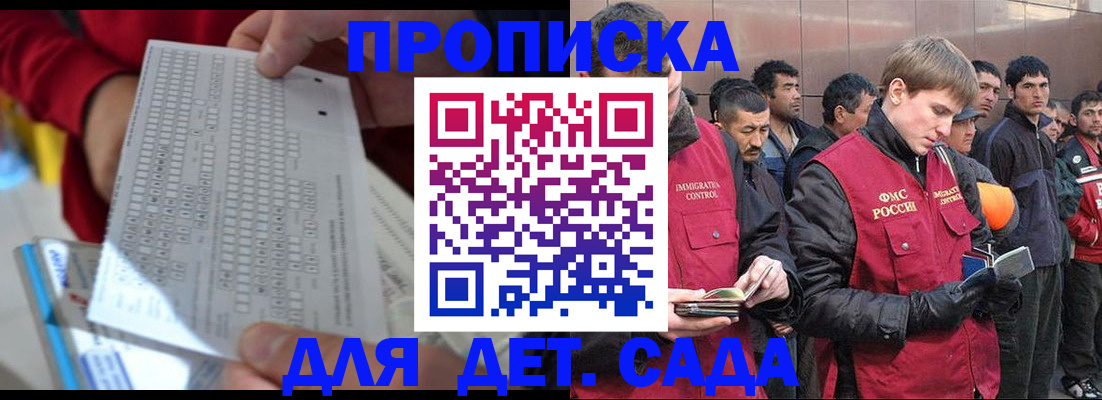 регистрация для дет. сада в Коряжме